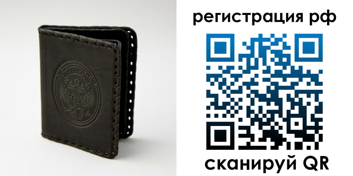 прописка иностранных граждан в Голицыно