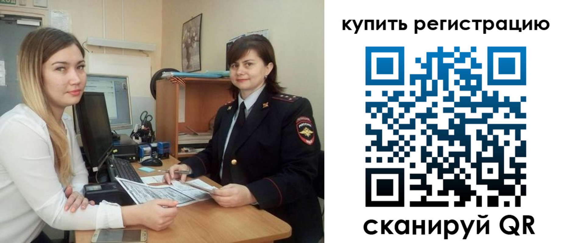 временная прописка в Голицыно