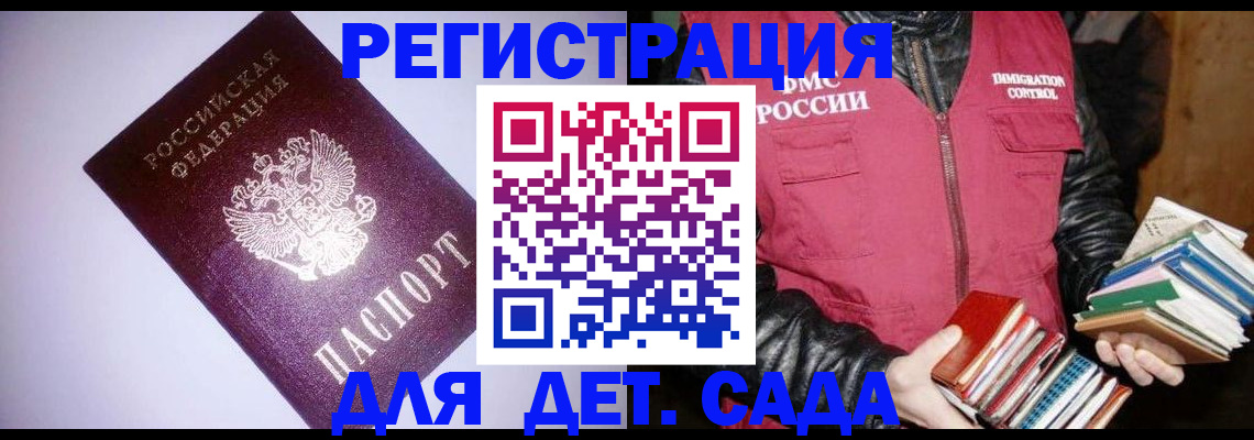 временная регистрация надежно в Голицыно